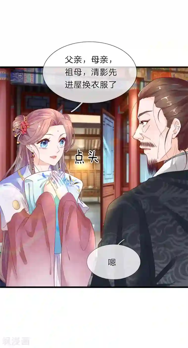 医后唳天：神医嫡女狠角色第32话 禧妃召见