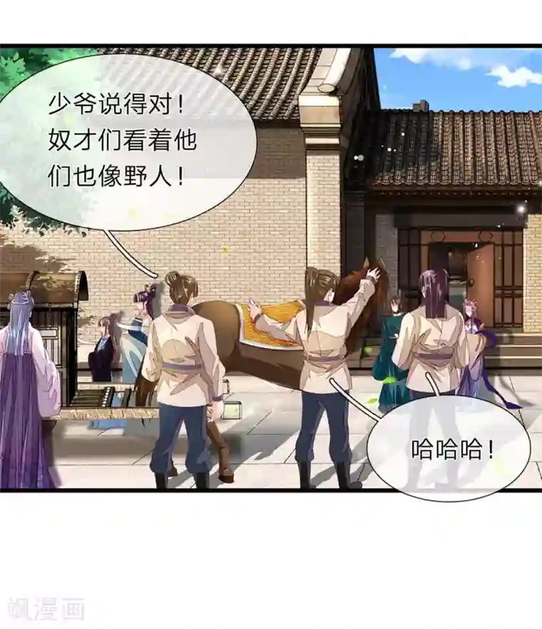 医后唳天：神医嫡女狠角色第33话 沐猴而冠