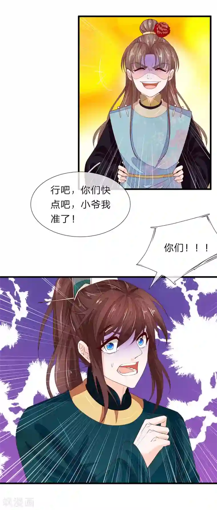 医后唳天：神医嫡女狠角色第33话 沐猴而冠
