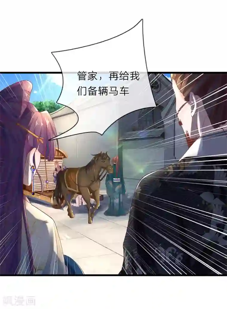 医后唳天：神医嫡女狠角色第34话 清影的推销计划