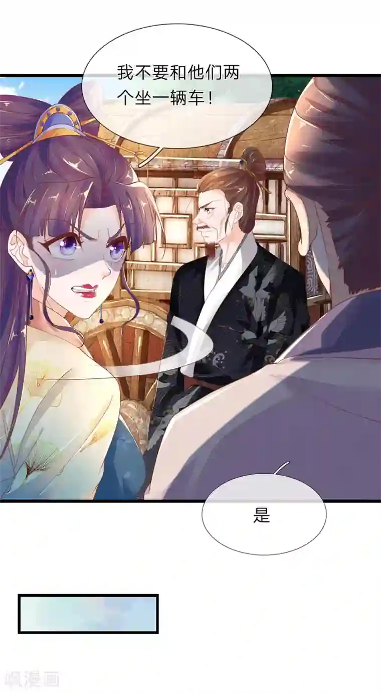 医后唳天：神医嫡女狠角色第34话 清影的推销计划