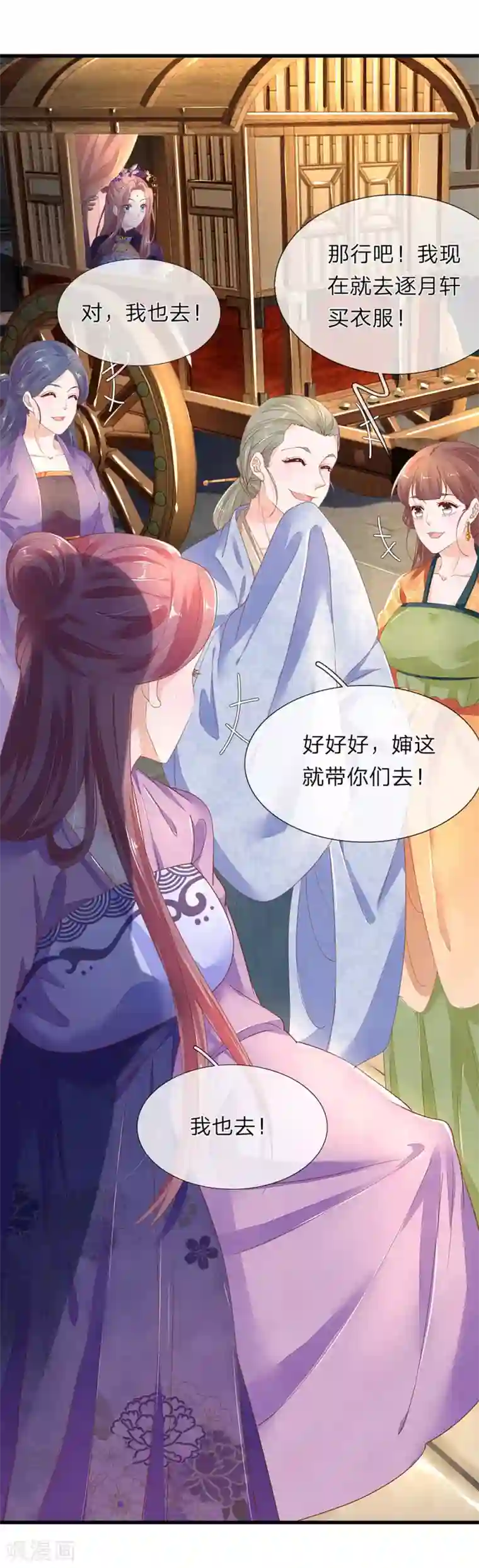 医后唳天：神医嫡女狠角色第34话 清影的推销计划
