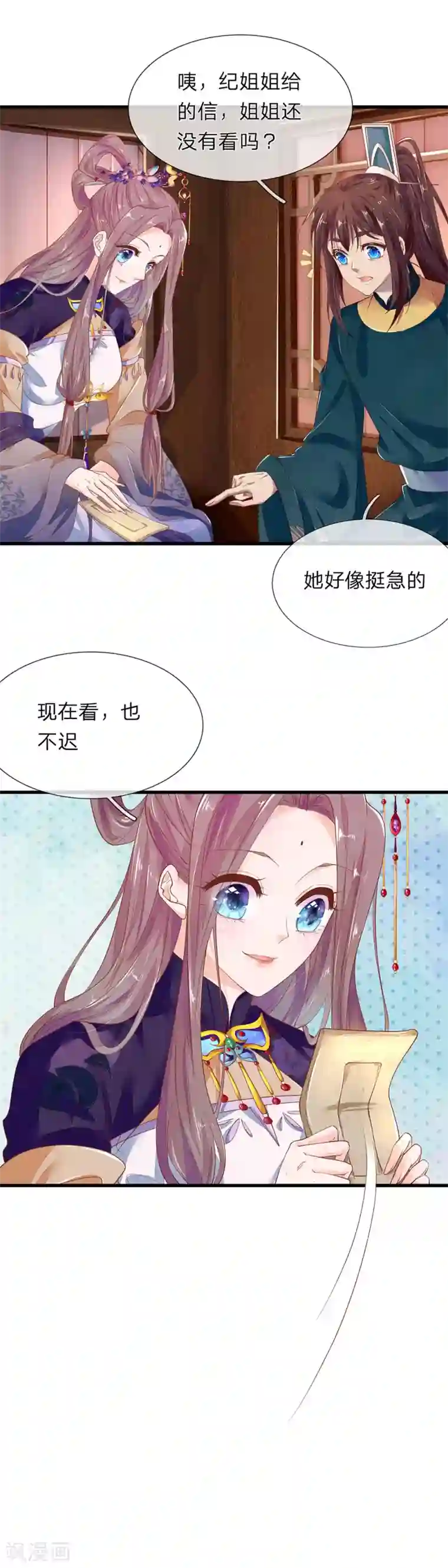 医后唳天：神医嫡女狠角色第34话 清影的推销计划
