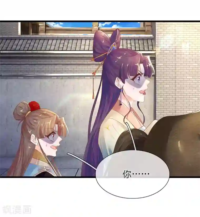 医后唳天：神医嫡女狠角色第34话 清影的推销计划