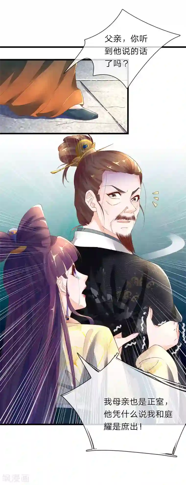 医后唳天：神医嫡女狠角色第34话 清影的推销计划