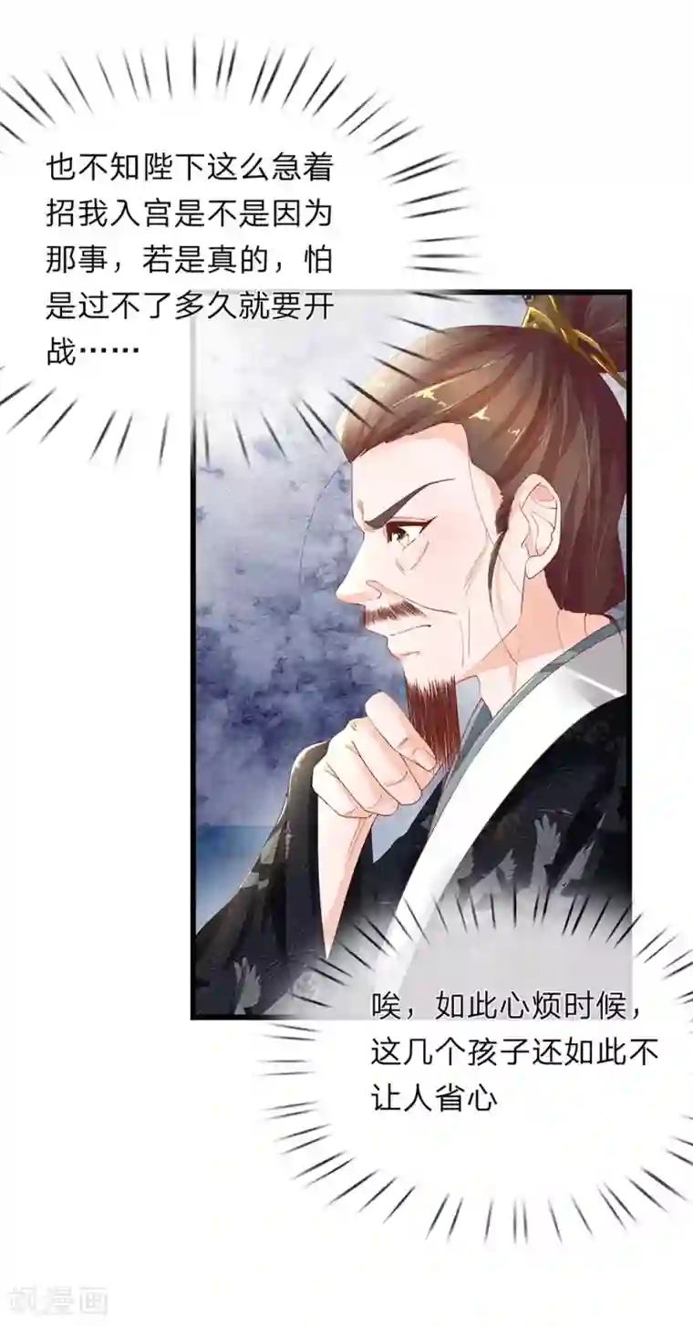 医后唳天：神医嫡女狠角色第34话 清影的推销计划
