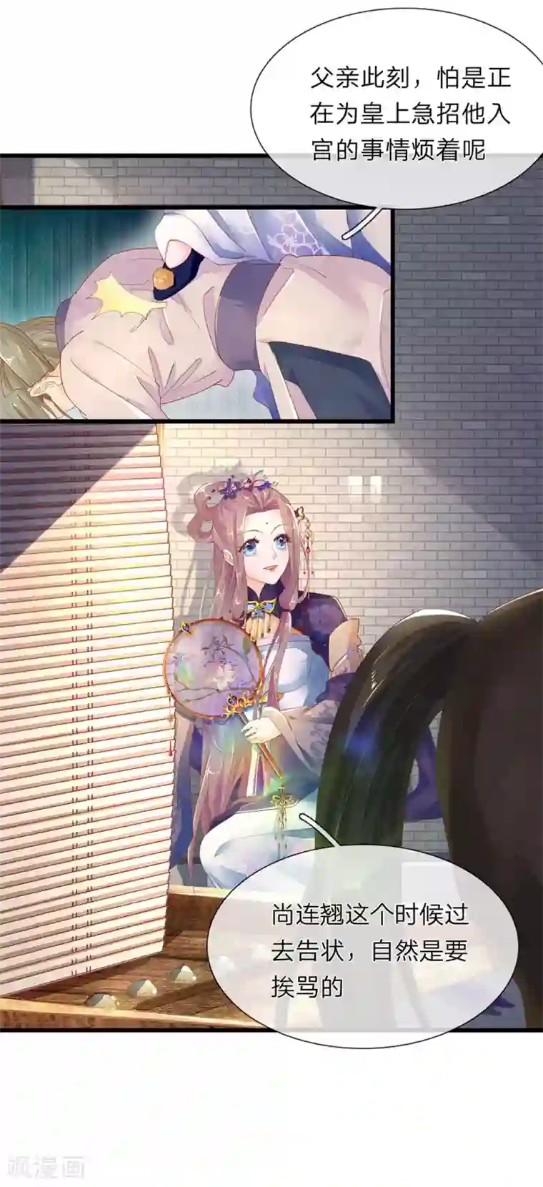 医后唳天：神医嫡女狠角色第34话 清影的推销计划