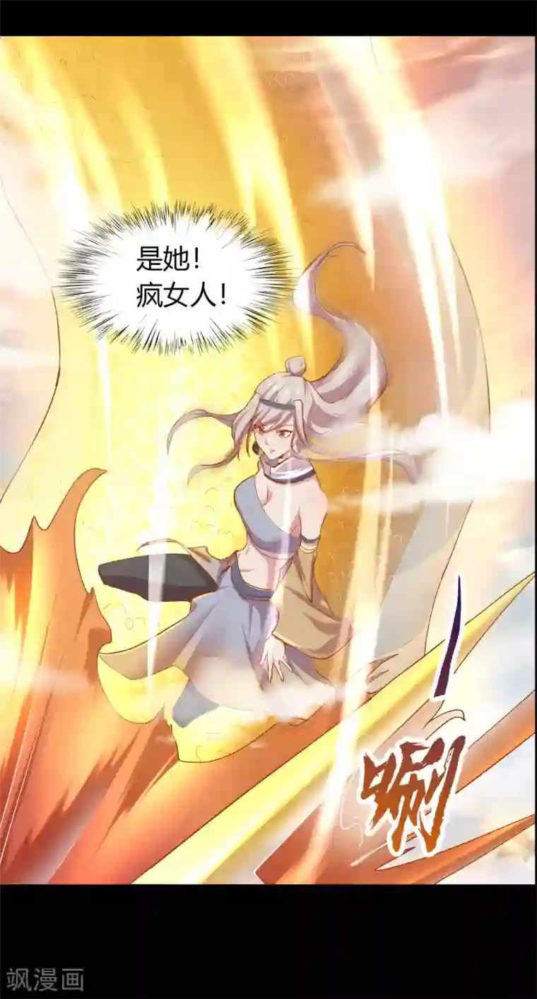 青帝传第19话 破绽