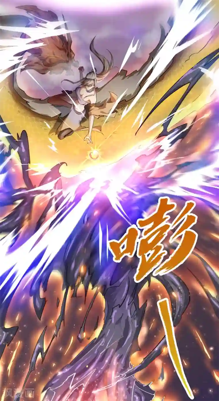 青帝传第19话 破绽