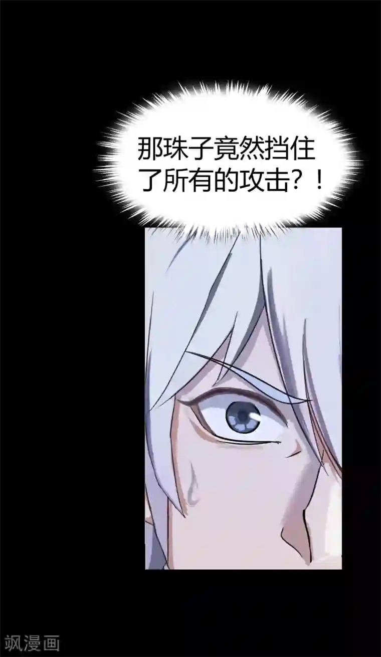 青帝传第19话 破绽