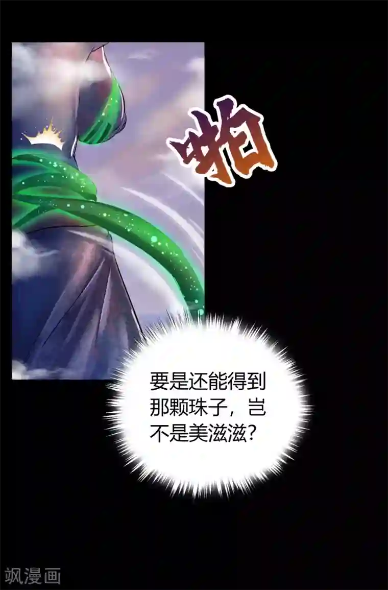 青帝传第19话 破绽