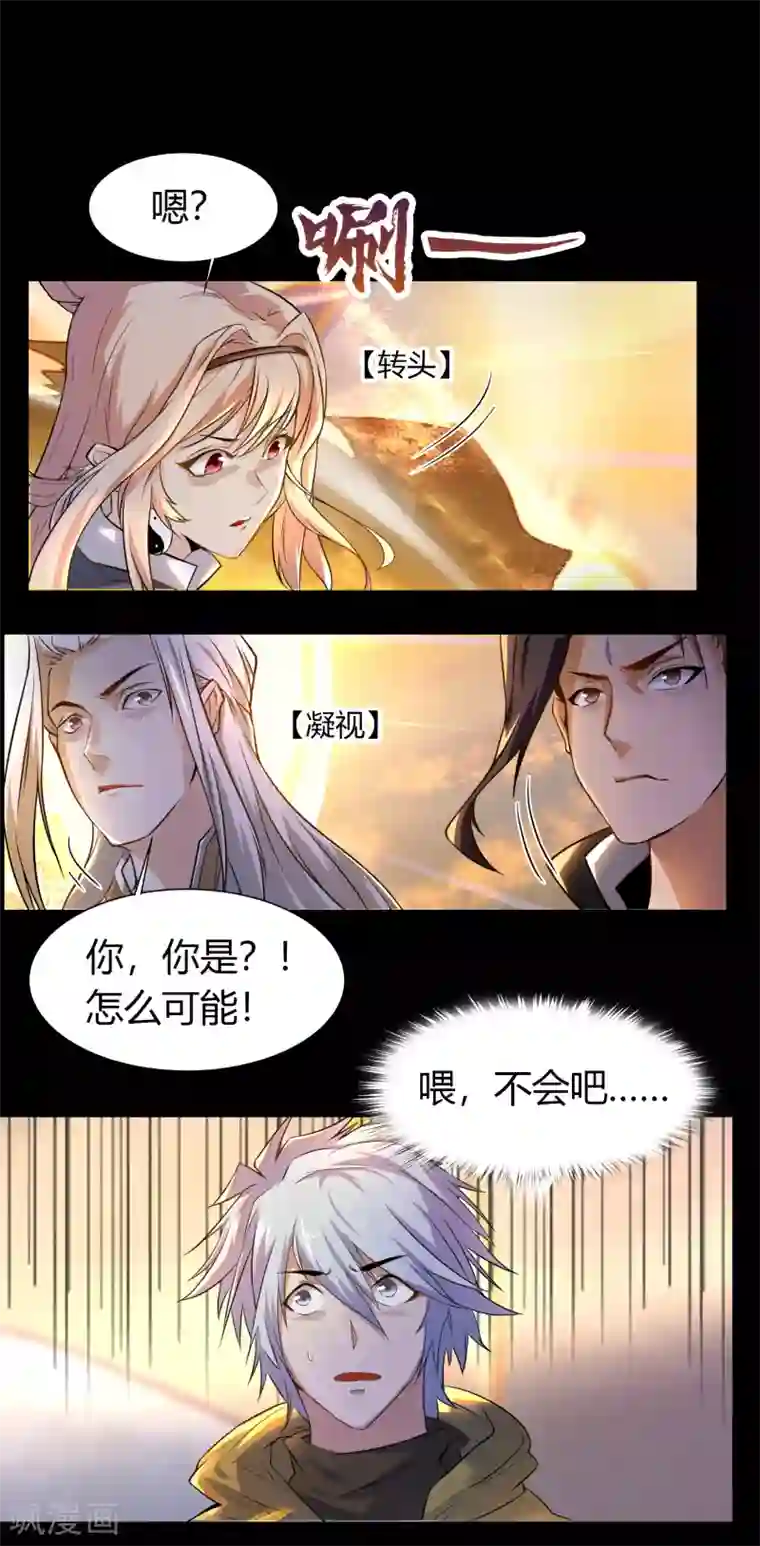 青帝传第19话 破绽