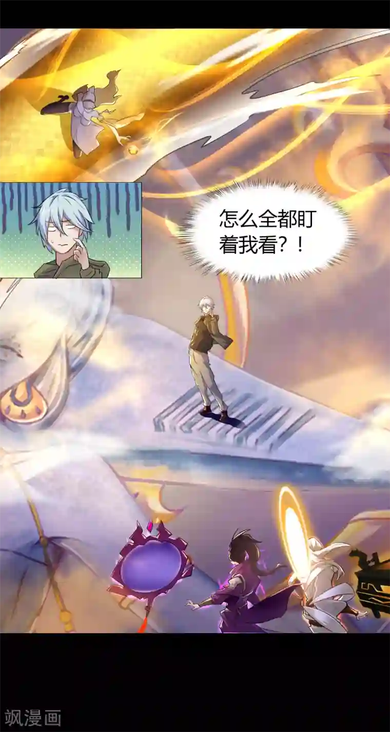 青帝传第19话 破绽