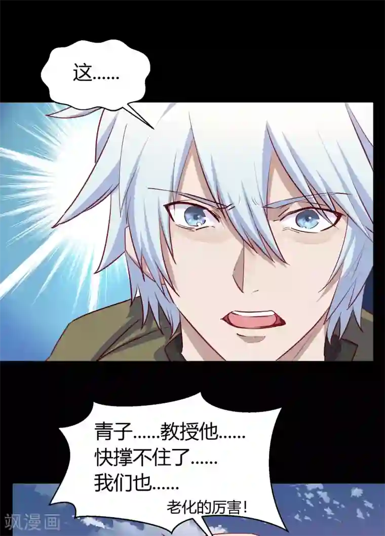青帝传第19话 破绽