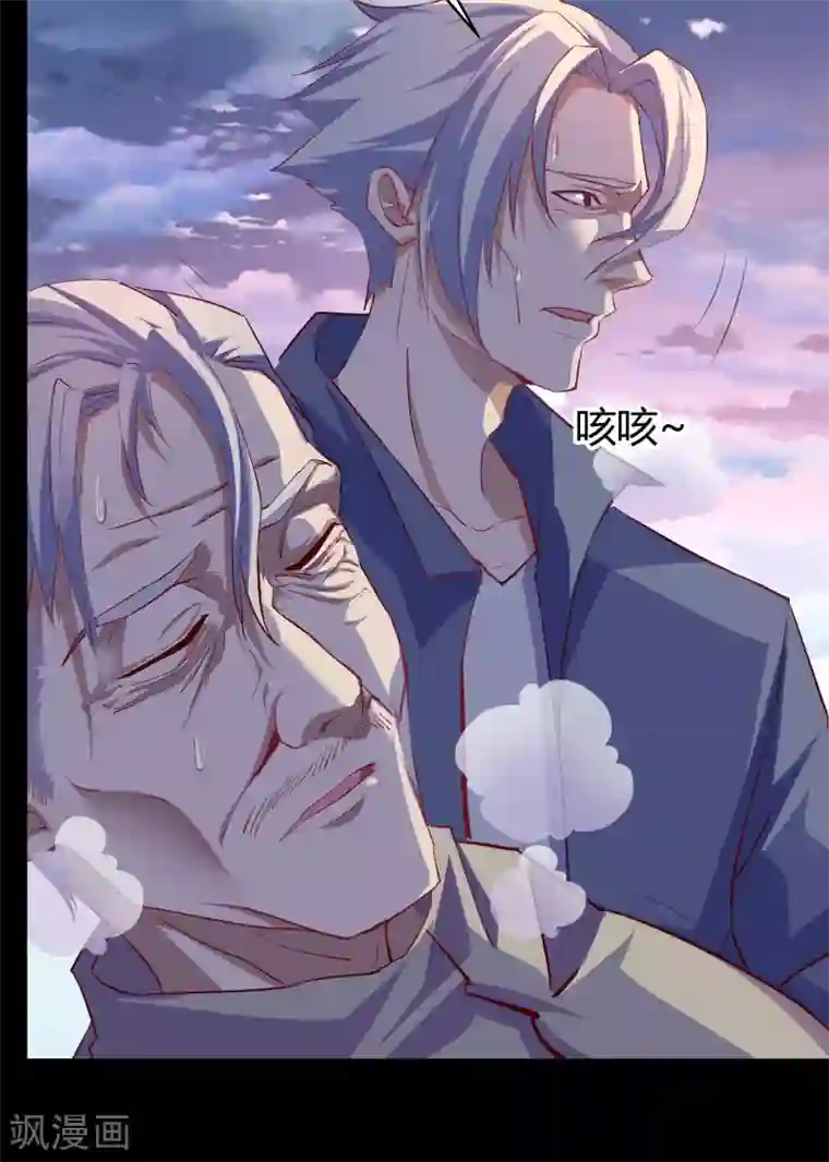 青帝传第19话 破绽
