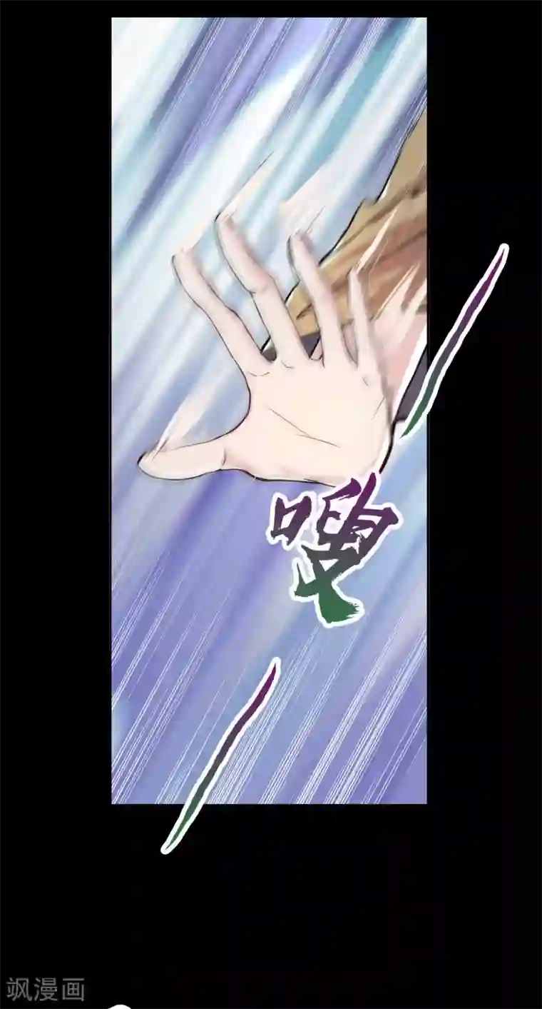 青帝传第19话 破绽