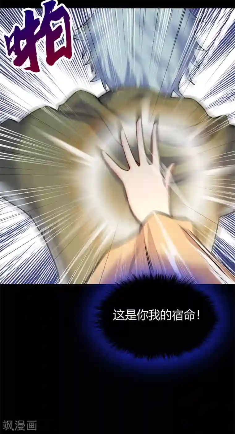 青帝传第19话 破绽