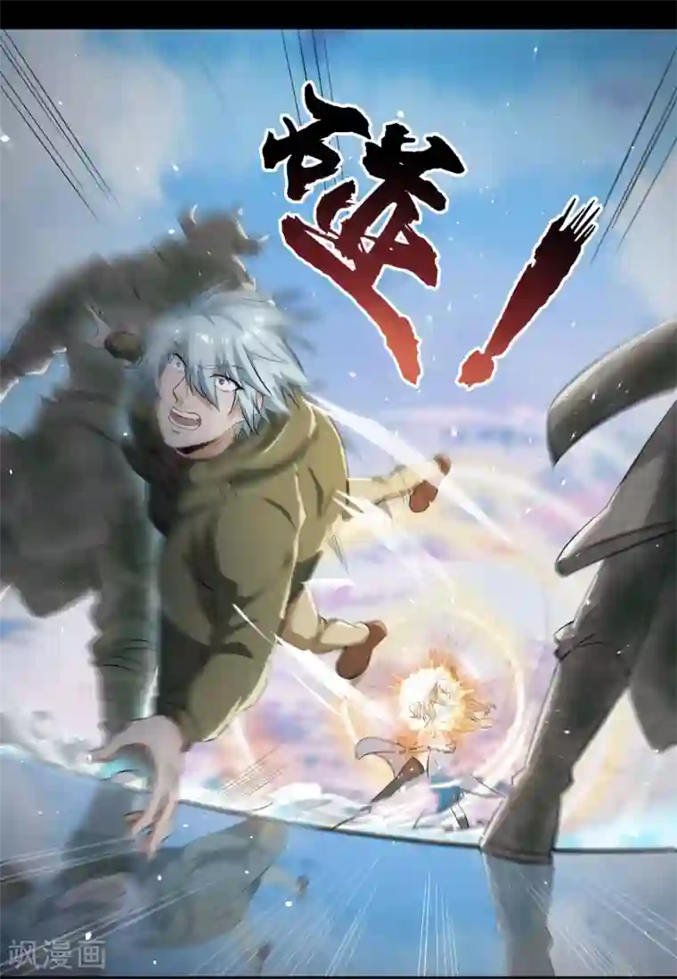 青帝传第19话 破绽