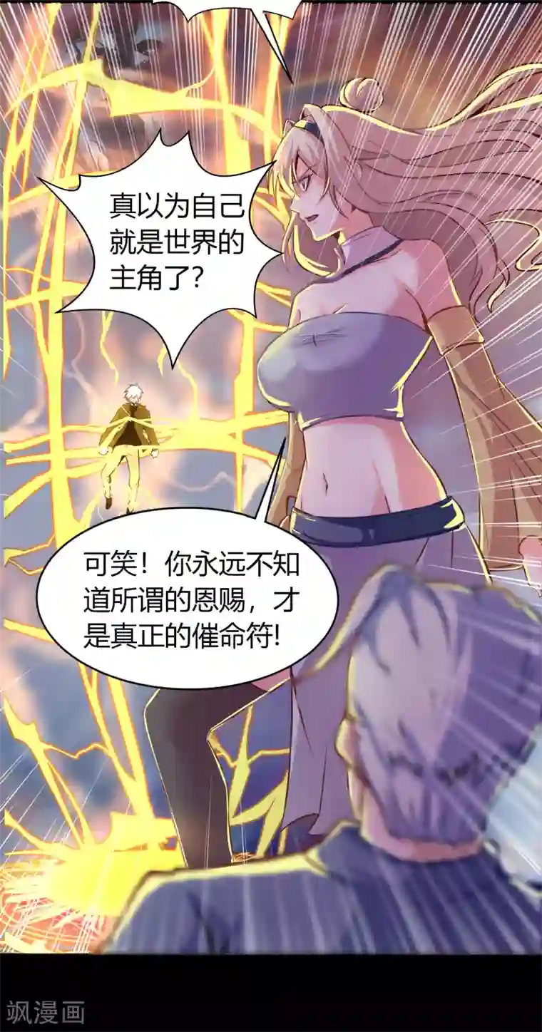 青帝传第19话 破绽