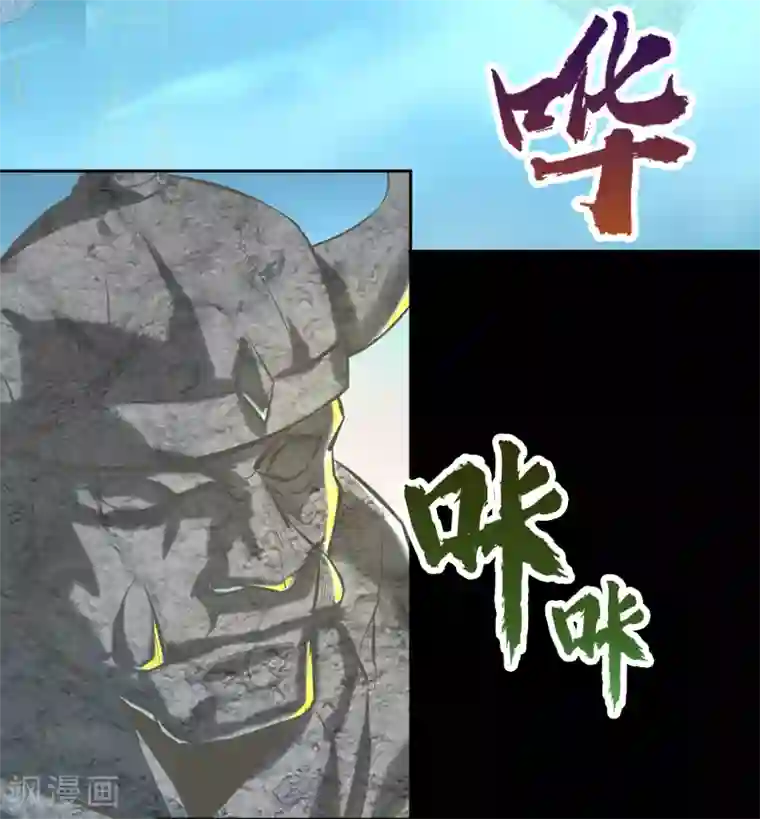 青帝传第19话 破绽