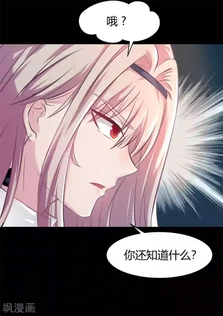 青帝传第19话 破绽