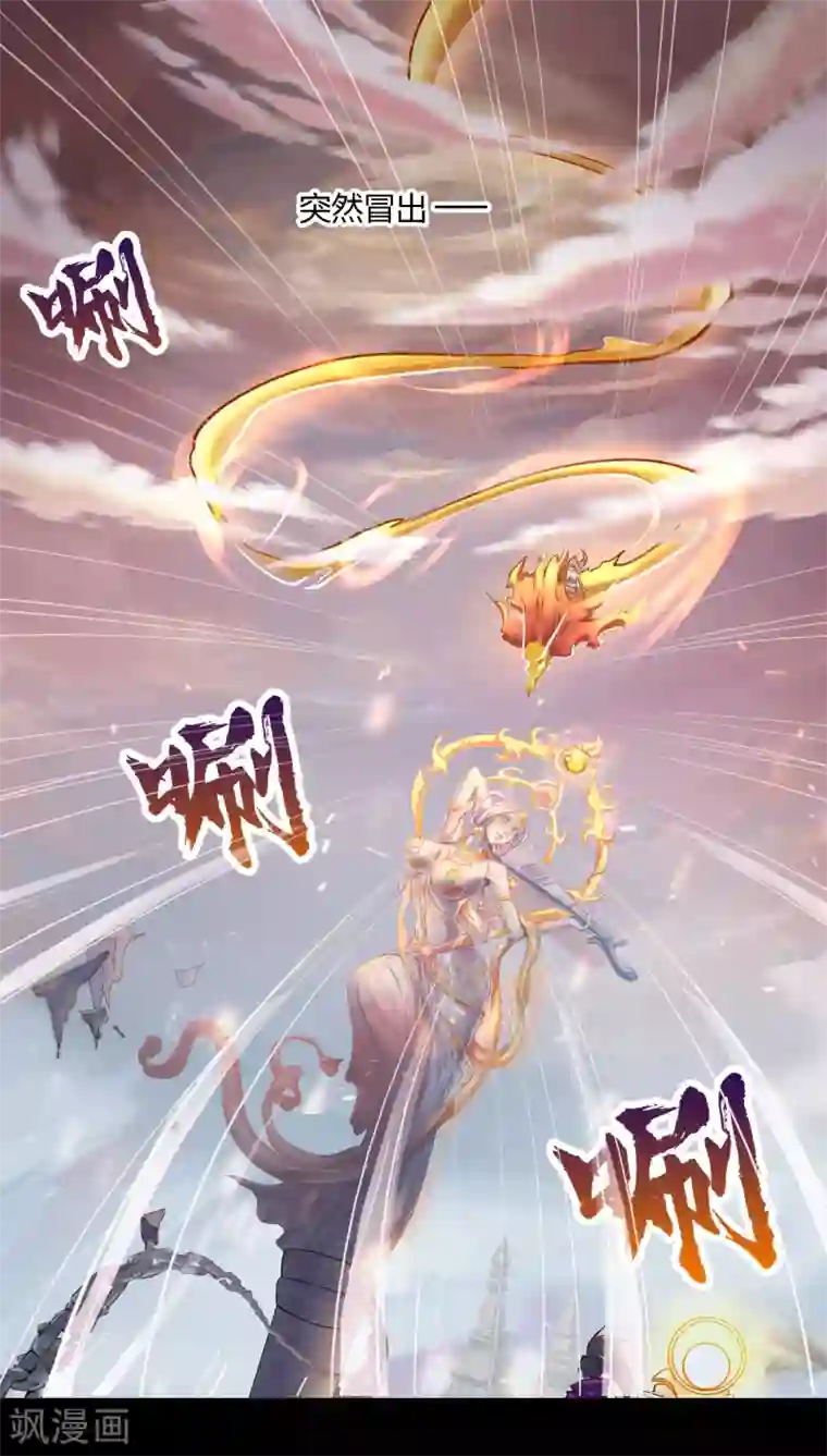 青帝传第19话 破绽