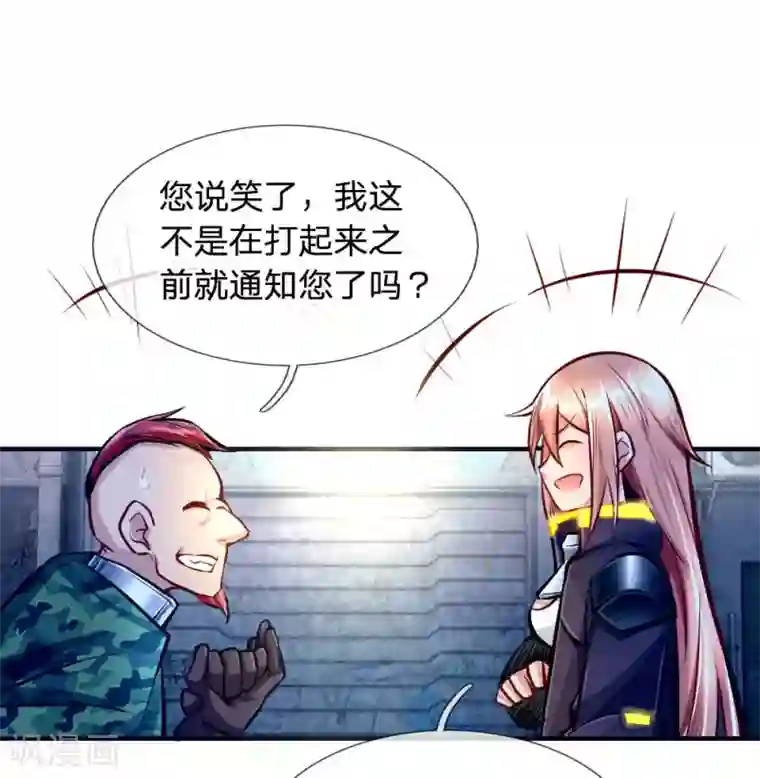 末世女友：我家后院通末世第34话 讨债