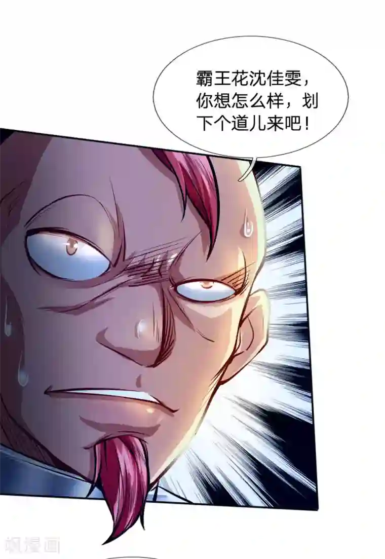 末世女友：我家后院通末世第34话 讨债