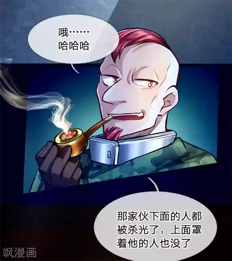 末世女友：我家后院通末世第34话 讨债