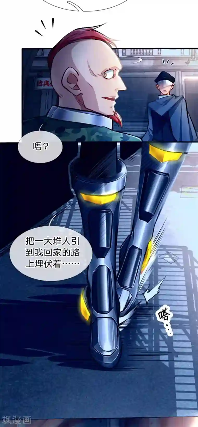 末世女友：我家后院通末世第34话 讨债