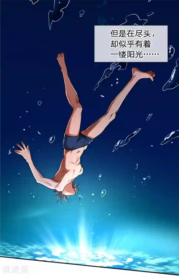末世女友：我家后院通末世第36话 强化药剂的常识