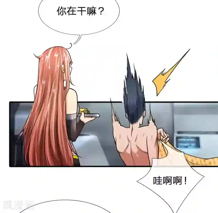 末世女友：我家后院通末世第36话 强化药剂的常识