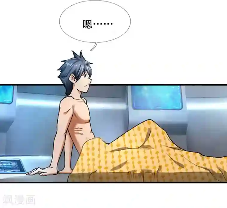末世女友：我家后院通末世第36话 强化药剂的常识