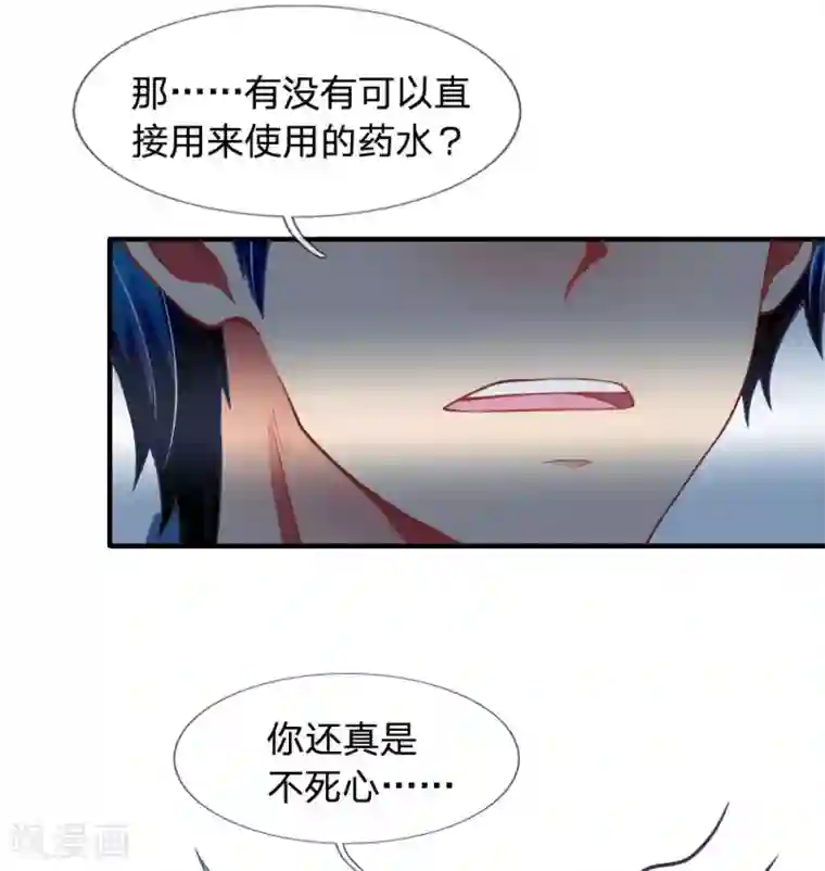 末世女友：我家后院通末世第37话 贵的离谱