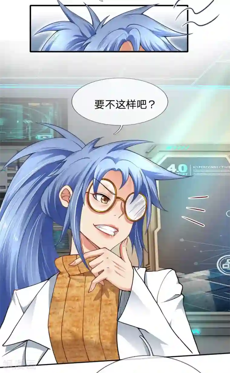 末世女友：我家后院通末世第37话 贵的离谱