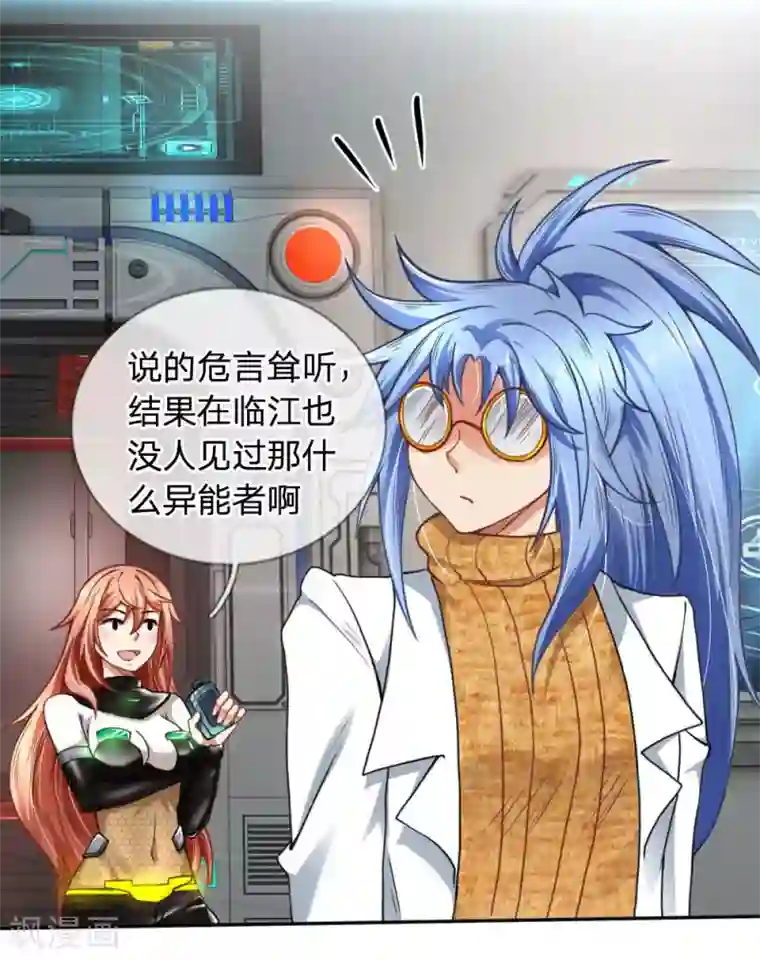 末世女友：我家后院通末世第37话 贵的离谱