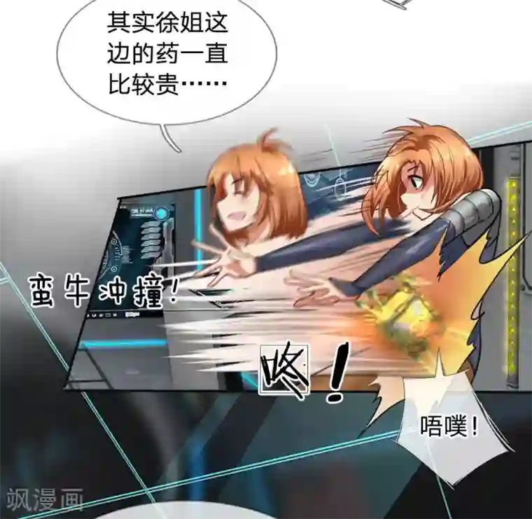 末世女友：我家后院通末世第37话 贵的离谱