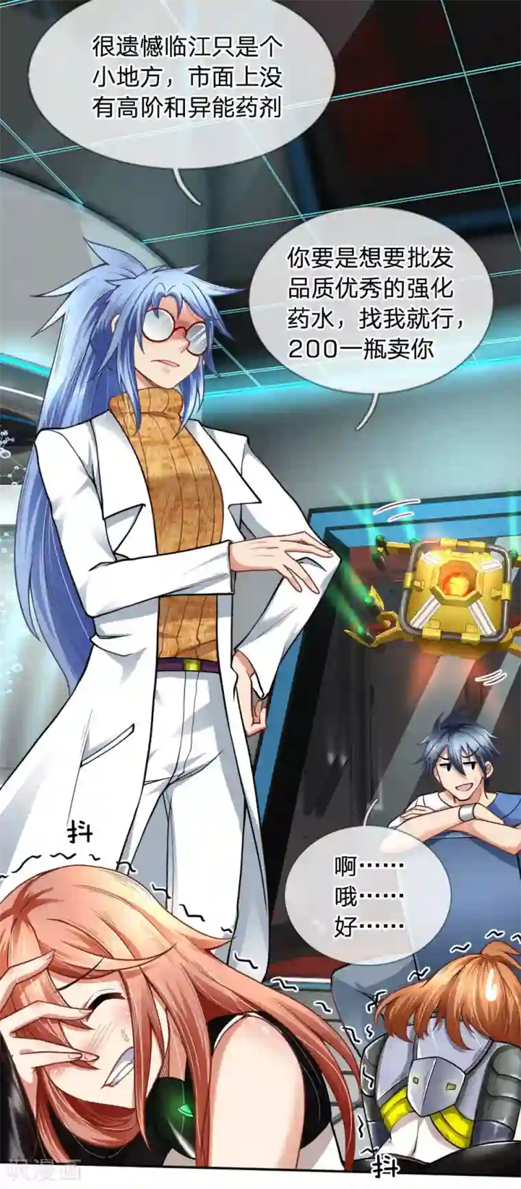 末世女友：我家后院通末世第37话 贵的离谱