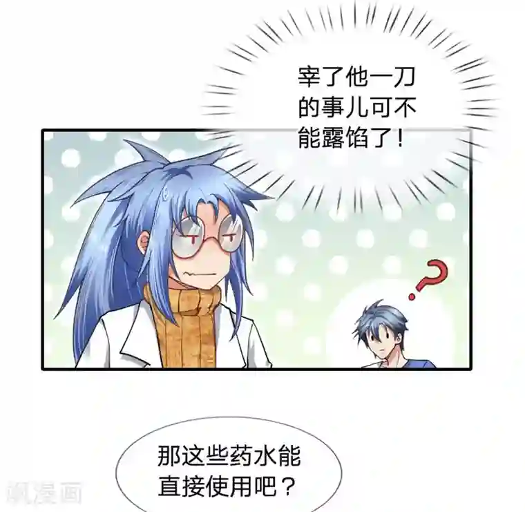 末世女友：我家后院通末世第37话 贵的离谱