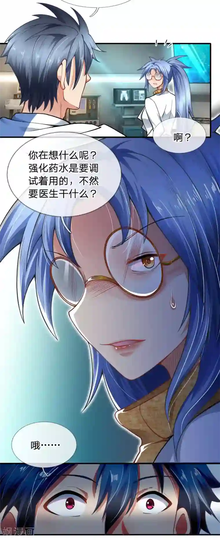 末世女友：我家后院通末世第37话 贵的离谱