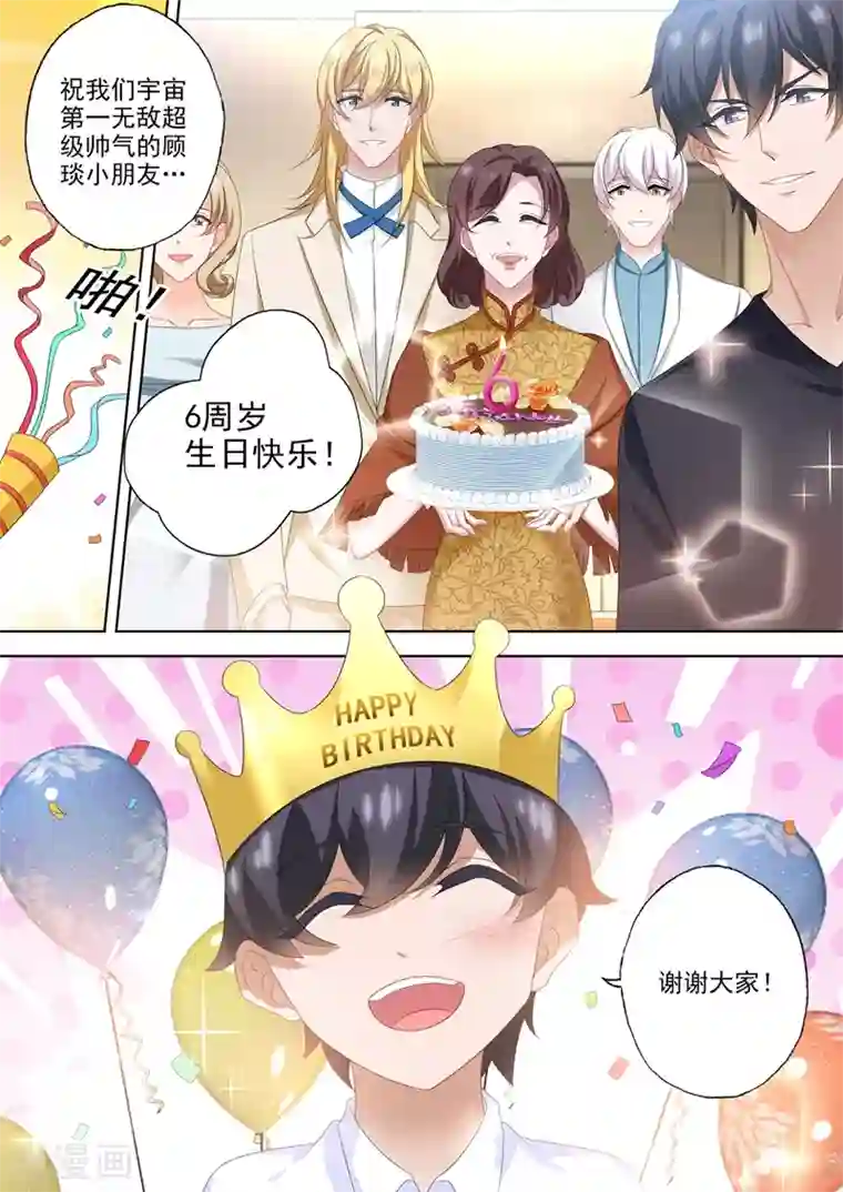 豪门天价前妻第562话 简沫，好久不见