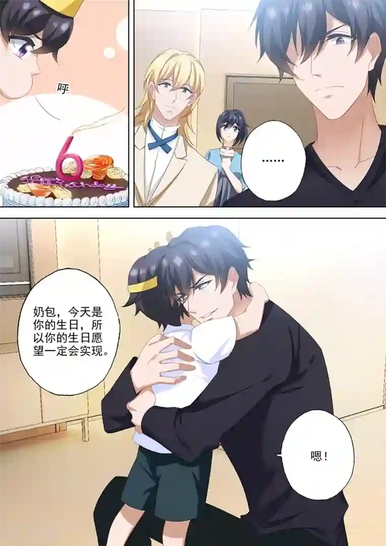 豪门天价前妻第562话 简沫，好久不见