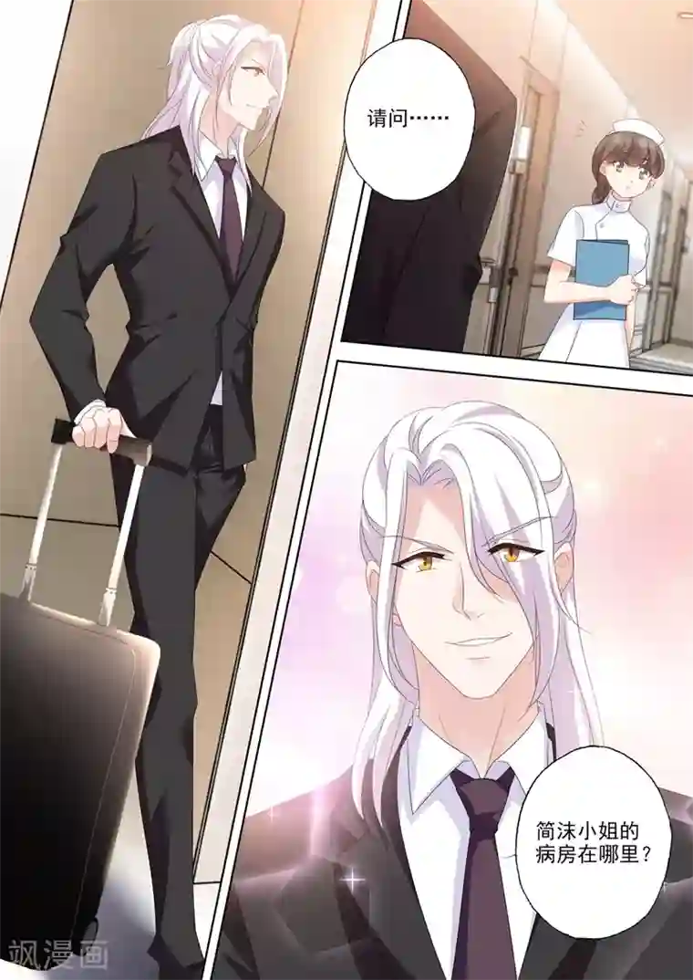 豪门天价前妻第562话 简沫，好久不见