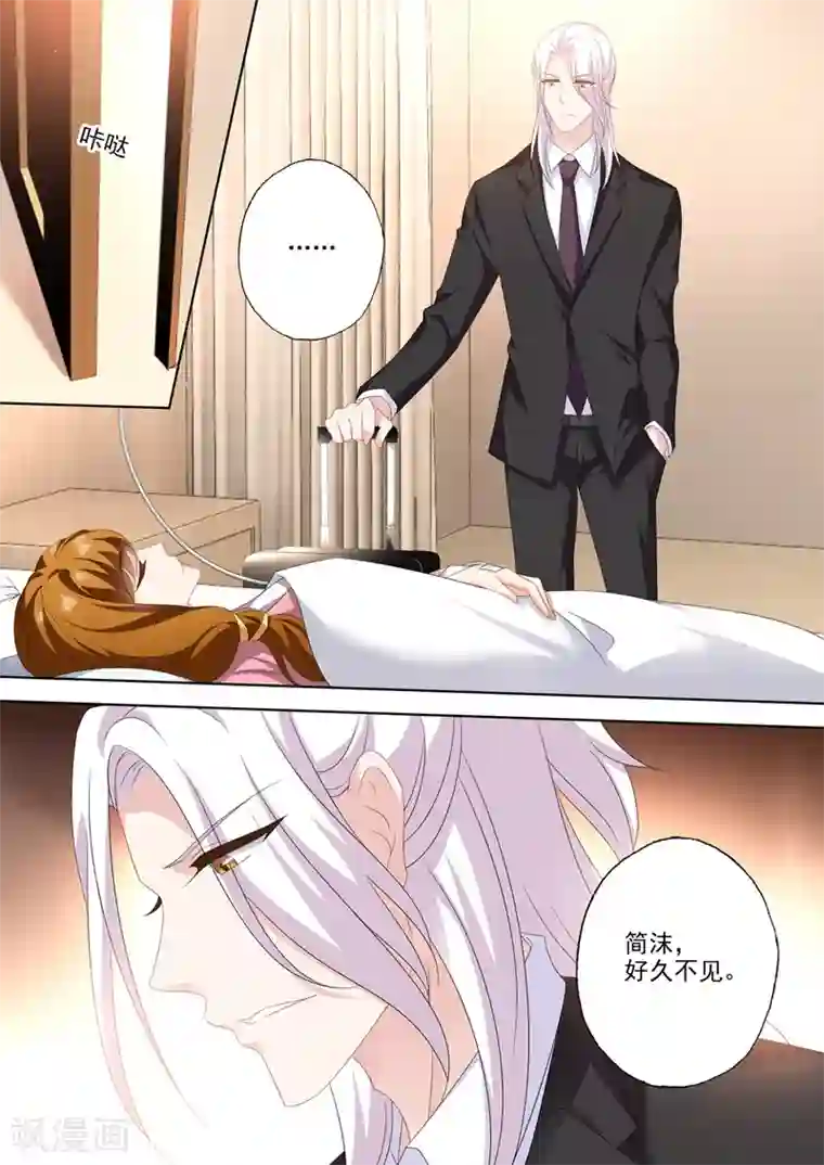 豪门天价前妻第562话 简沫，好久不见