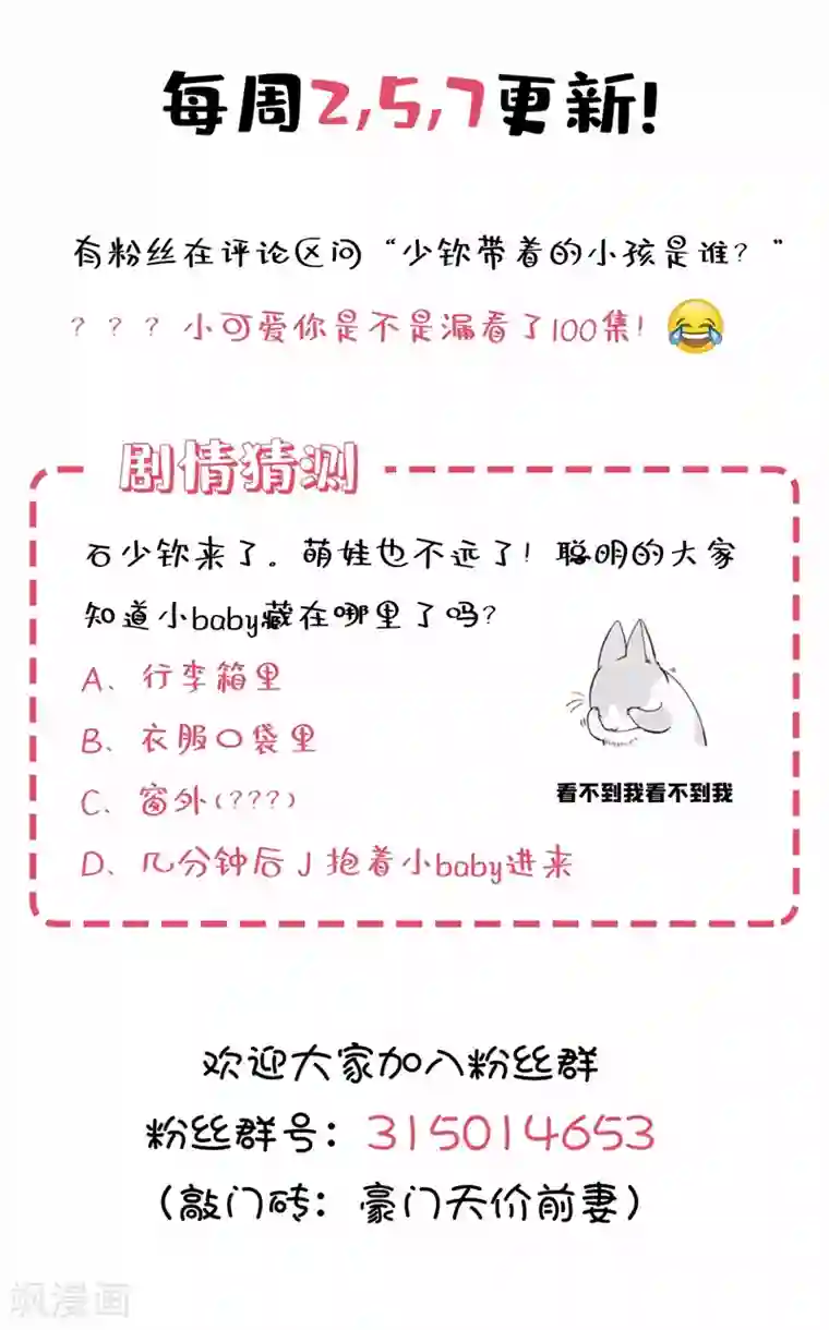 豪门天价前妻第562话 简沫，好久不见