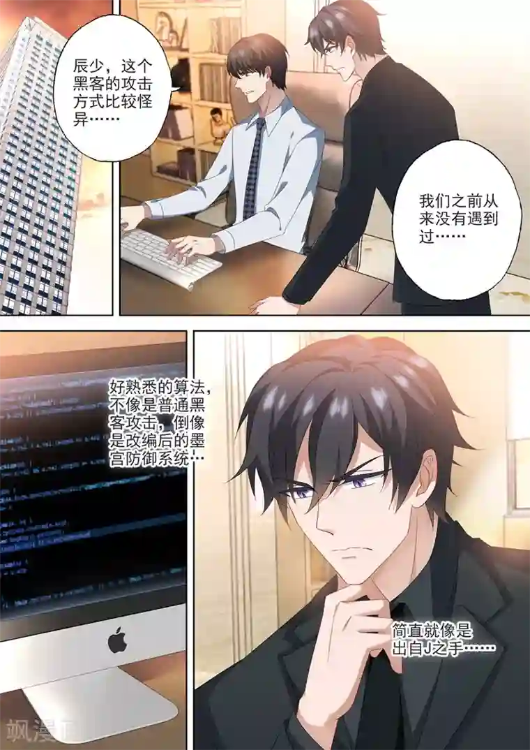 豪门天价前妻第563话 石少钦的约定