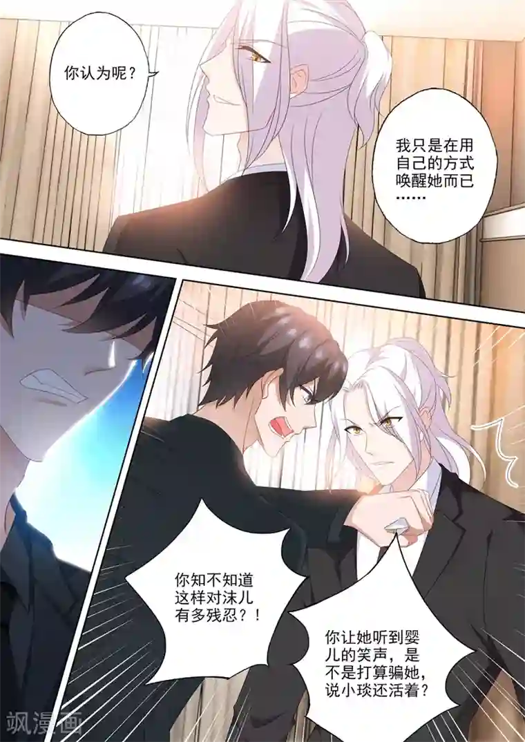 豪门天价前妻第563话 石少钦的约定