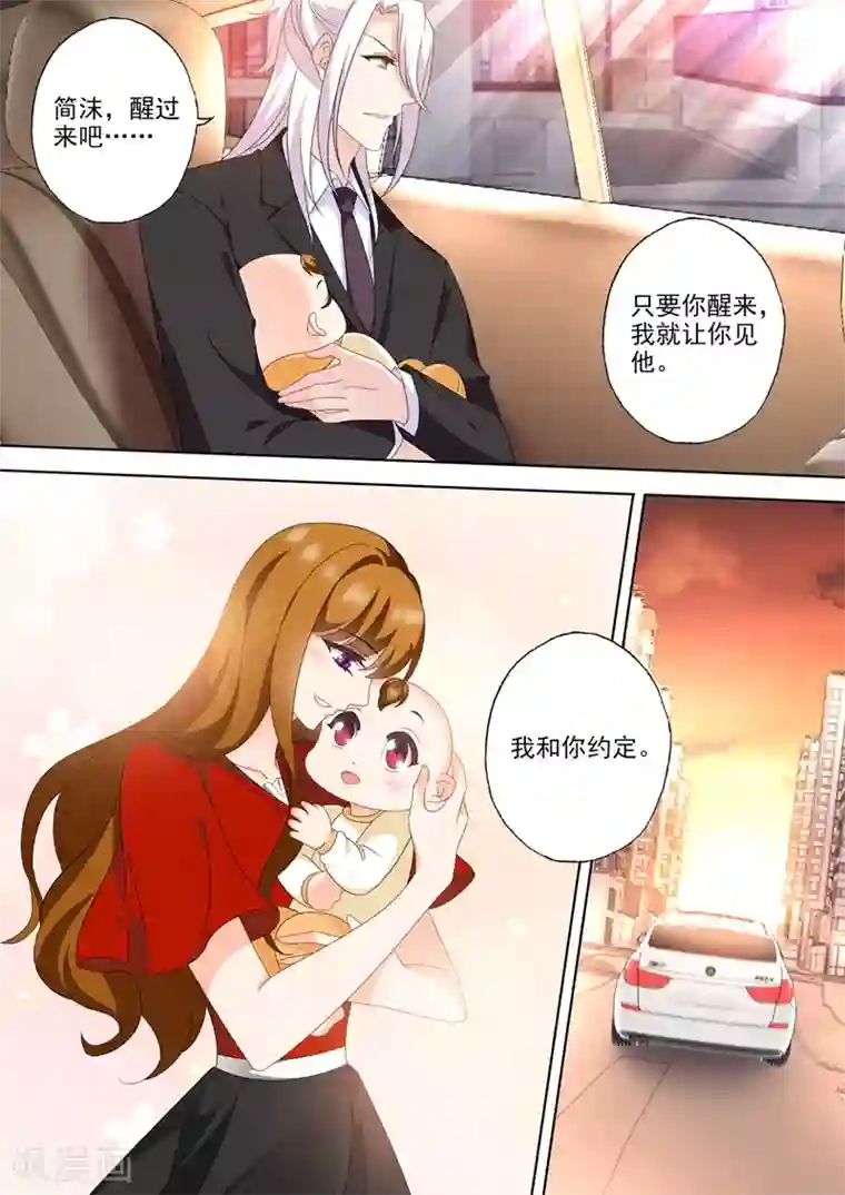 豪门天价前妻第564话 苏醒的迹象？