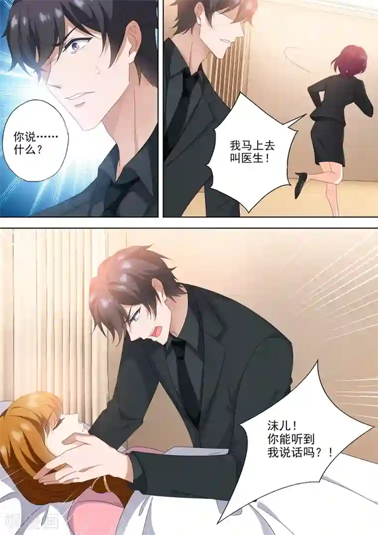 豪门天价前妻第564话 苏醒的迹象？