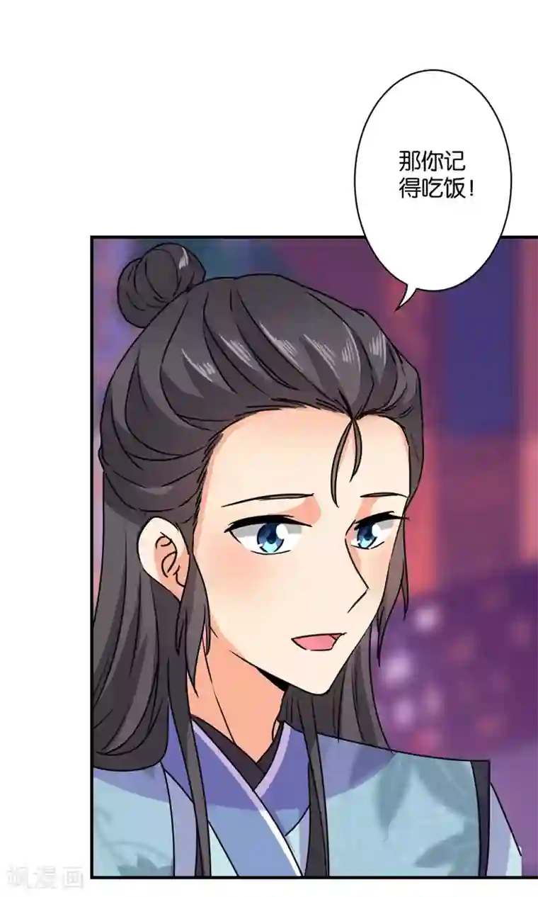 王爷你好贱第592话